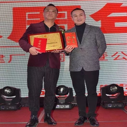 无锡广兴GA黄金甲科技建厂八周年暨公益年会